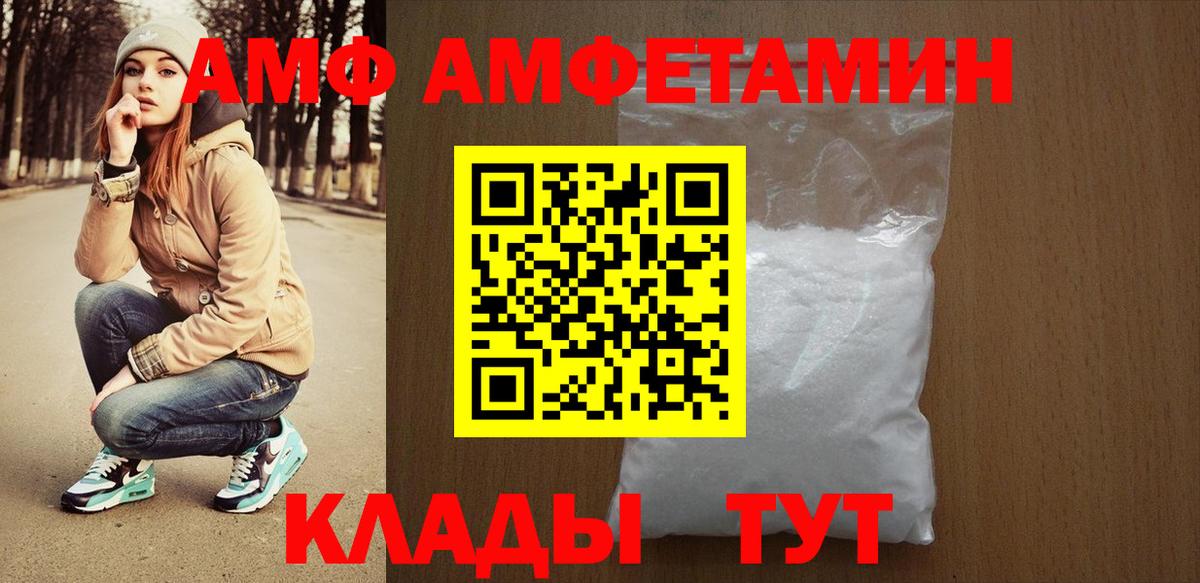Amphetamine 98% Богородск