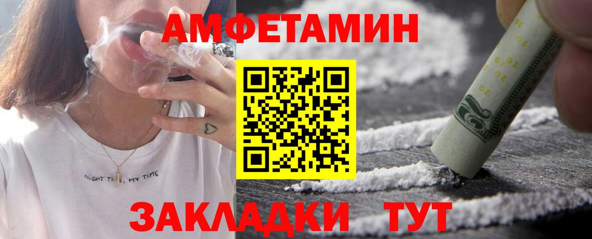 АМФЕТАМИН Premium Богородск