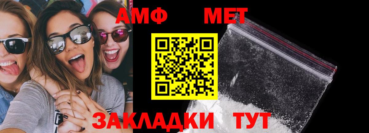 Amphetamine  Вход с VPN  Богородск  АМФ Premium 