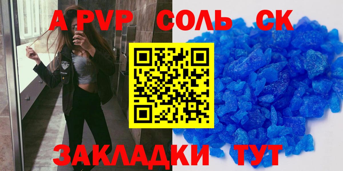Alpha-PVP  Alfa_PVP Crystall  Вход с VPN  А ПВП СК КРИС  A PVP СК  Богородск 