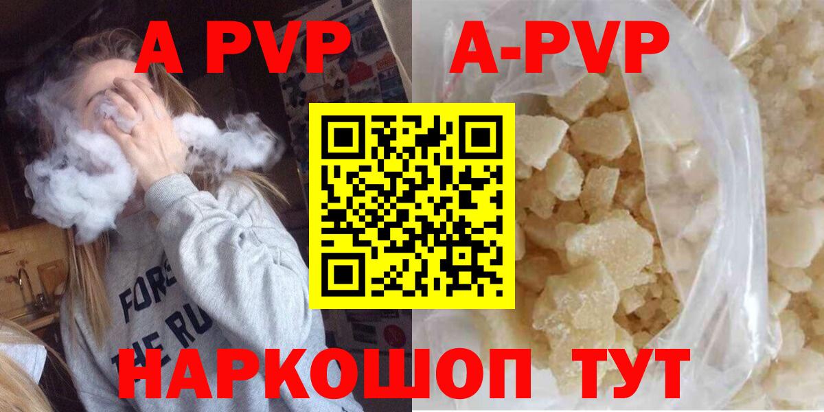 А ПВП Соль Богородск