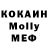 MDMA кристаллы Mister 823