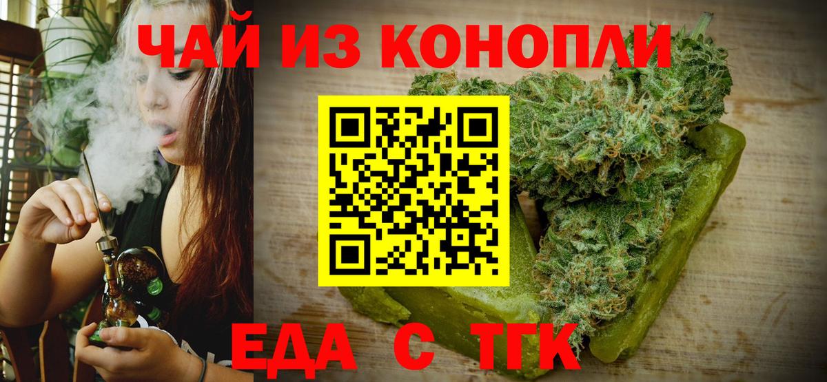 Богородск  Печенье с ТГК конопля  Вход с VPN 