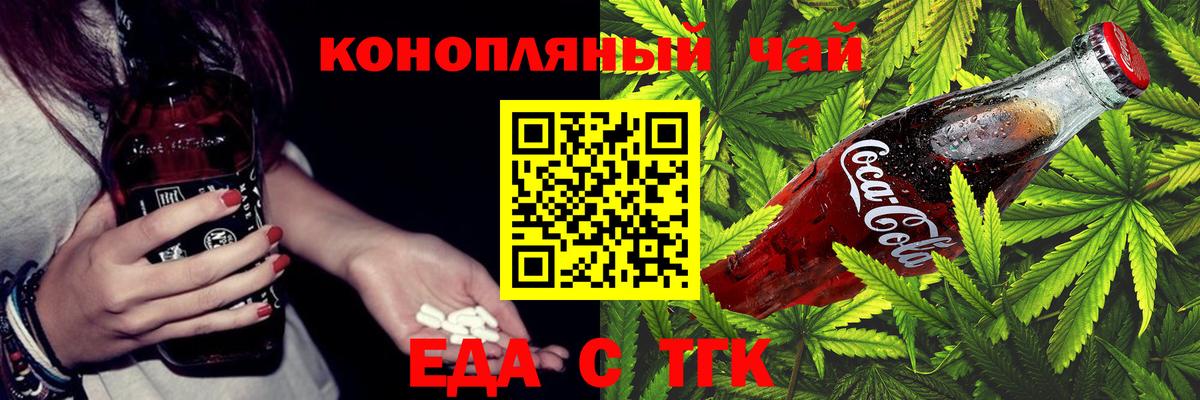 Canna-Cookies марихуана  Богородск 