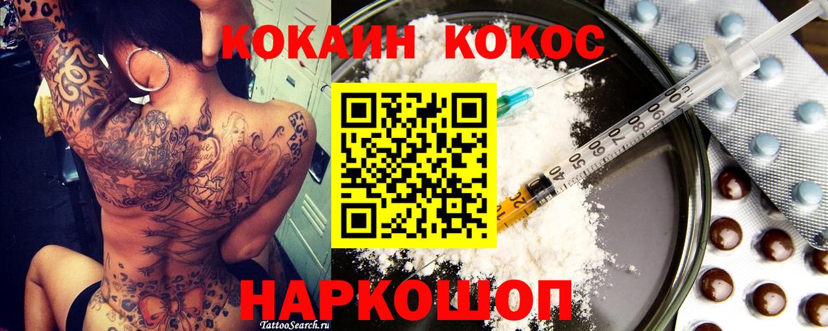 Кокаин 97%  Cocaine Колумбийский  Богородск 