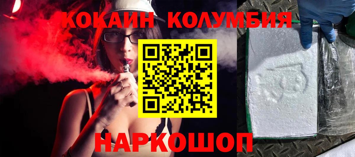 КОКАИН 98%  Вход с VPN  Богородск 
