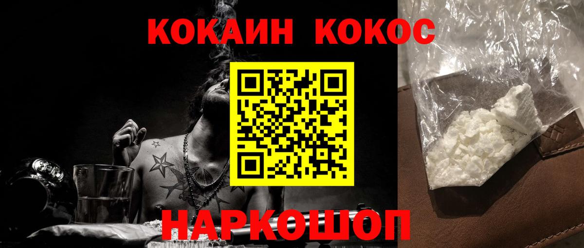 КОКАИН FishScale Богородск