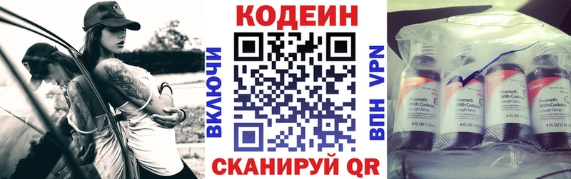 Codein напиток Lean (лин)  наркота  Богородск 