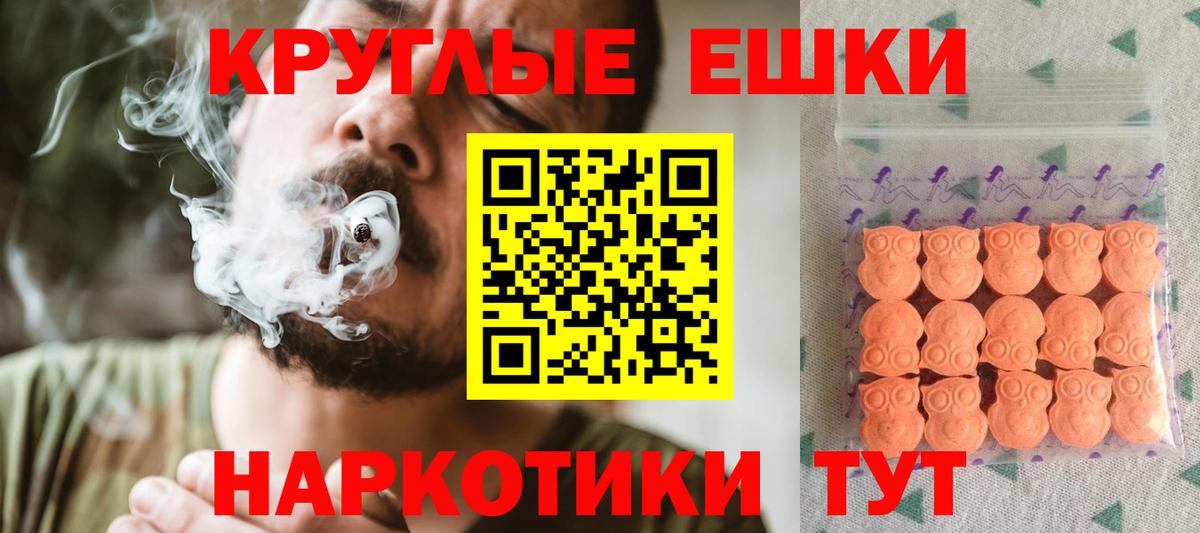 Экстази круглые  Ecstasy  сколько стоит  Ecstasy диски  Богородск 