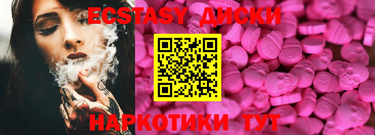 ЭКСТАЗИ XTC Богородск