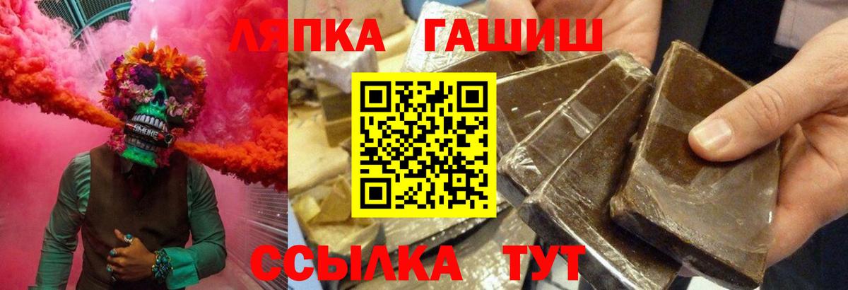 ГАШИШ гарик  Гашиш 40% ТГК  ГАШ  даркнет сайт  Богородск  Вход с VPN 
