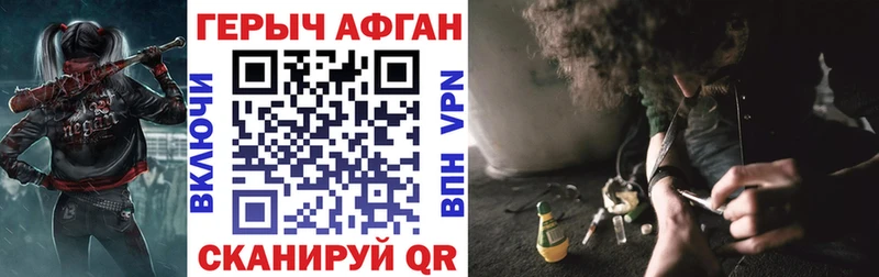 Героин Heroin  Богородск 