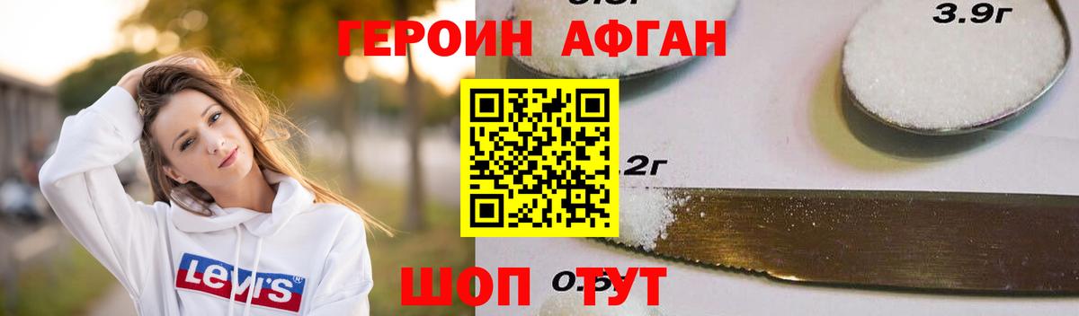 Богородск  ГЕРОИН белый  Вход с VPN 