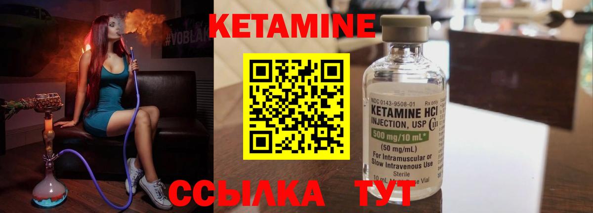 Кетамин VHQ  Вход с VPN  Кетамин ketamine  Богородск 