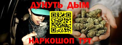 каннабис Беслан