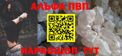 альфа пвп VHQ Берёзовский