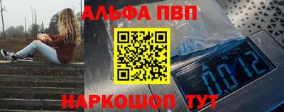 альфа пвп VHQ Берёзовский
