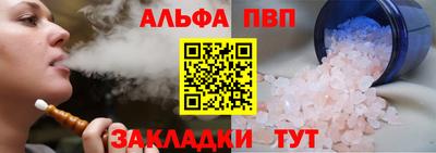 альфа пвп VHQ Берёзовский