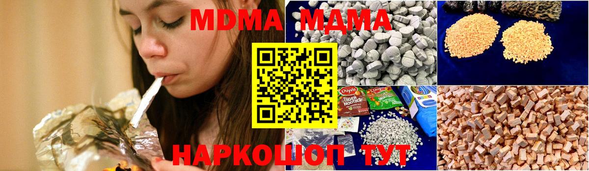 МДМА VHQ  Вход с VPN  Богородск 