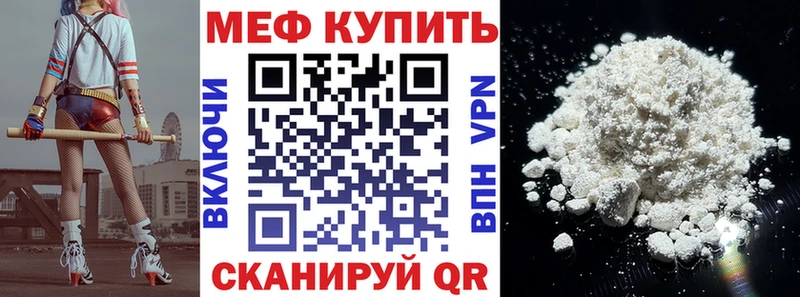 МЕФ мяу мяу MEGA ссылка Богородск как найти закладки