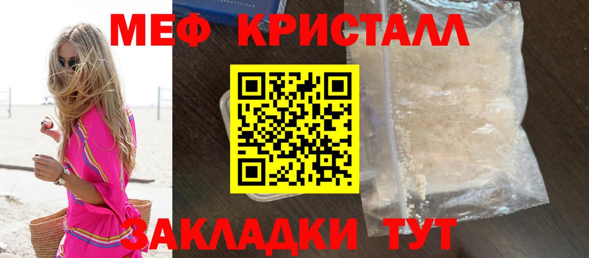 Мефедрон мука  Богородск  МЕФ  МЯУ-МЯУ мука 