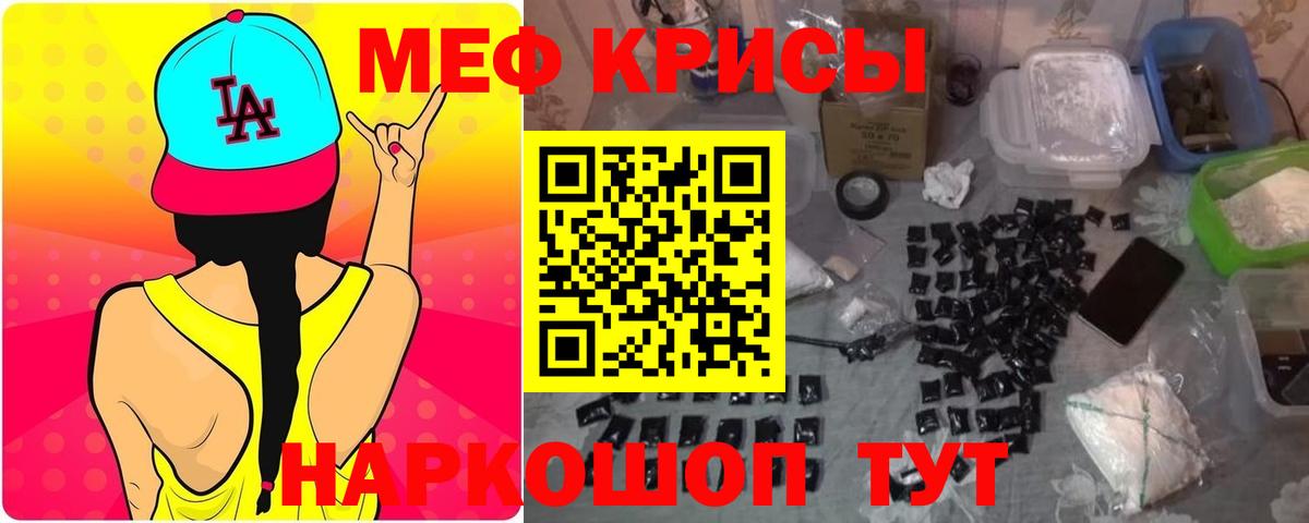 МЕФ мука Богородск