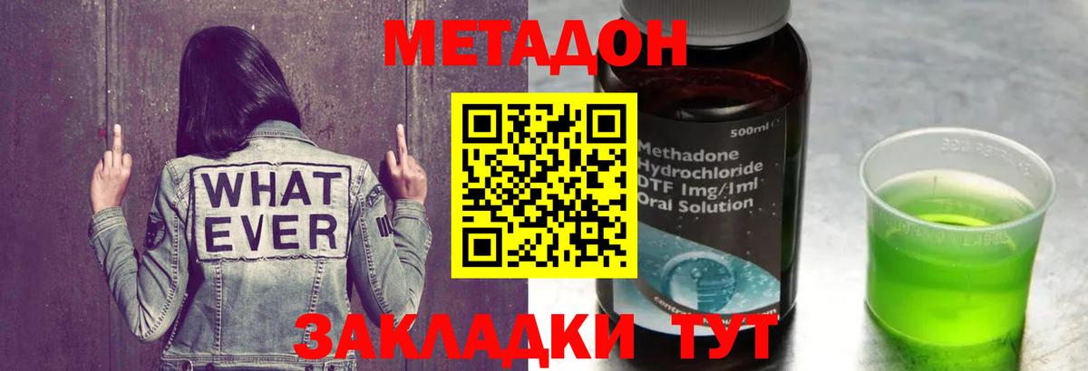 Богородск  Метадон methadone  Метадон мёд  МЕГА ССЫЛКА  Вход с VPN 