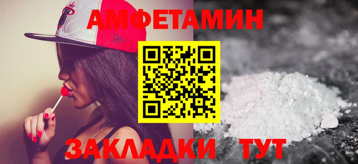МЕТАМФЕТАМИН мет Богородск