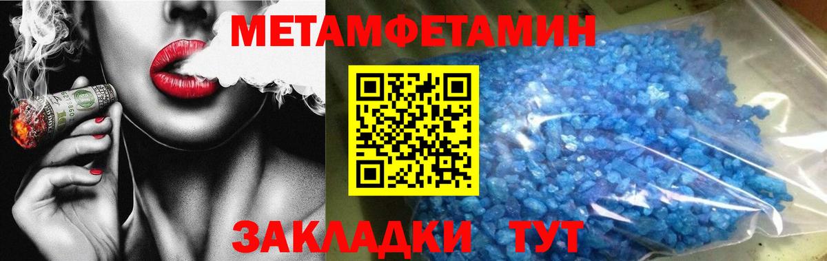 Богородск  Метамфетамин пудра  Вход с VPN 