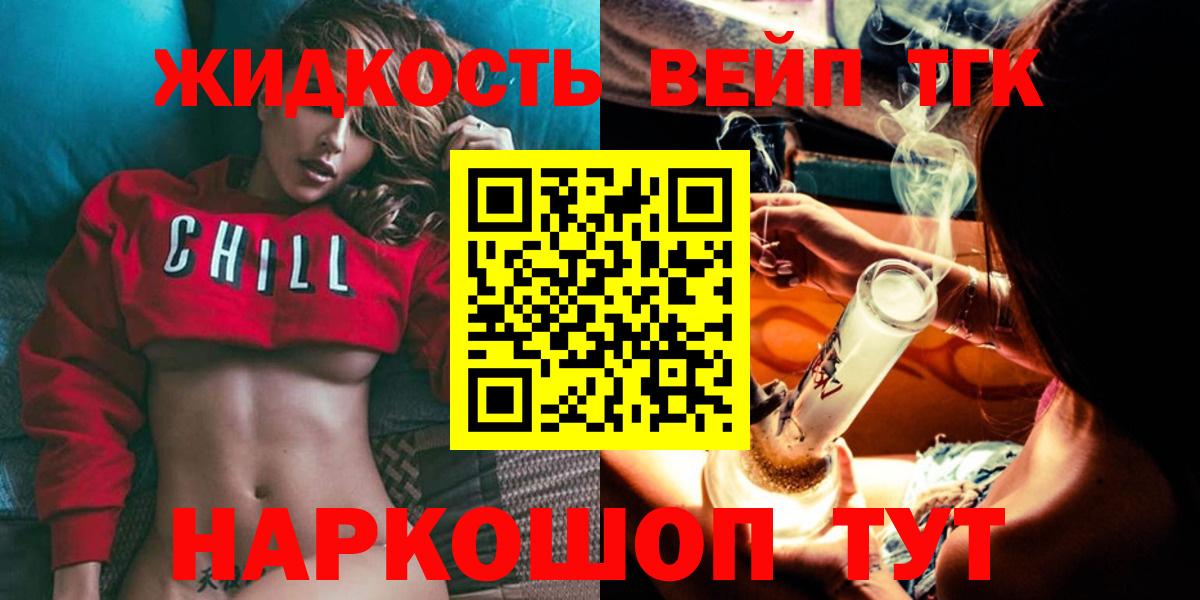 купить наркотик  ТГК THC oil  Вход с VPN  Богородск  ТГК THC oil 