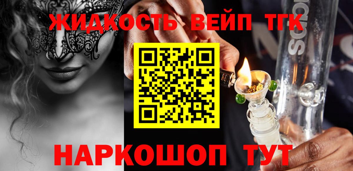 купить закладку  Богородск  ТГК THC oil 