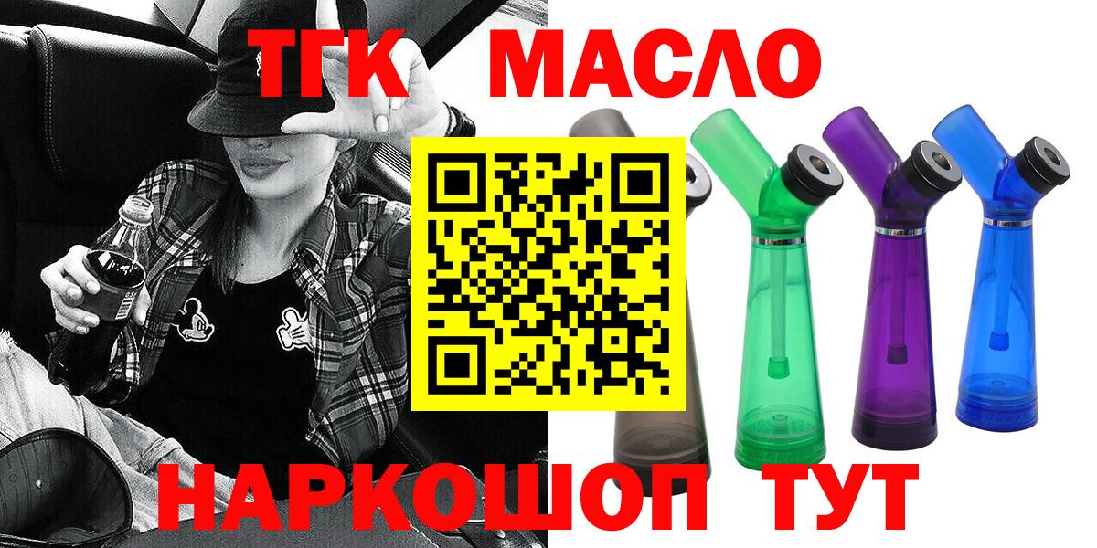 ТГК Wax Богородск