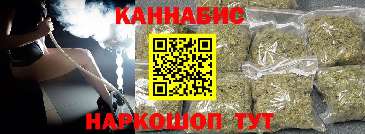 Бошки марихуана LSD WEED  Канабис THC 21%  Конопля LSD WEED  Богородск  Канабис OG Kush 