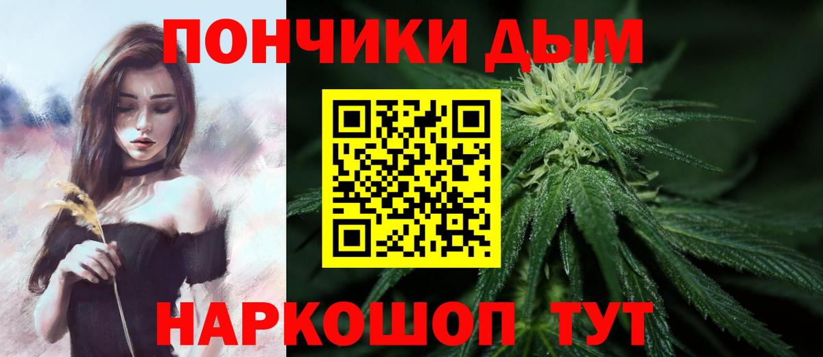 Шишки марихуана THC 21%  Каннабис марихуана  Богородск  Вход с VPN  Шишки марихуана VHQ 