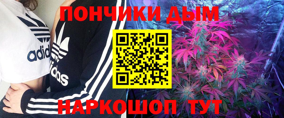 Канабис THC 21% Богородск