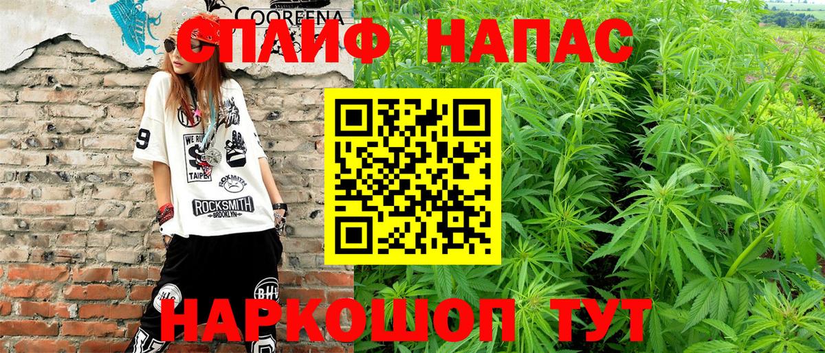 МАРИХУАНА SATIVA & INDICA Богородск